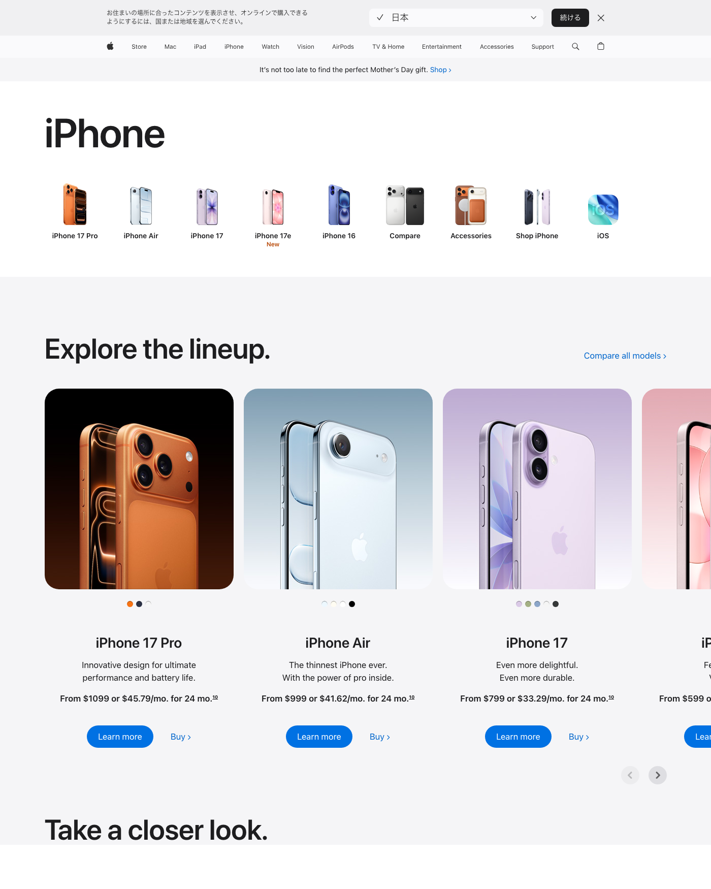 Apple iPhone page